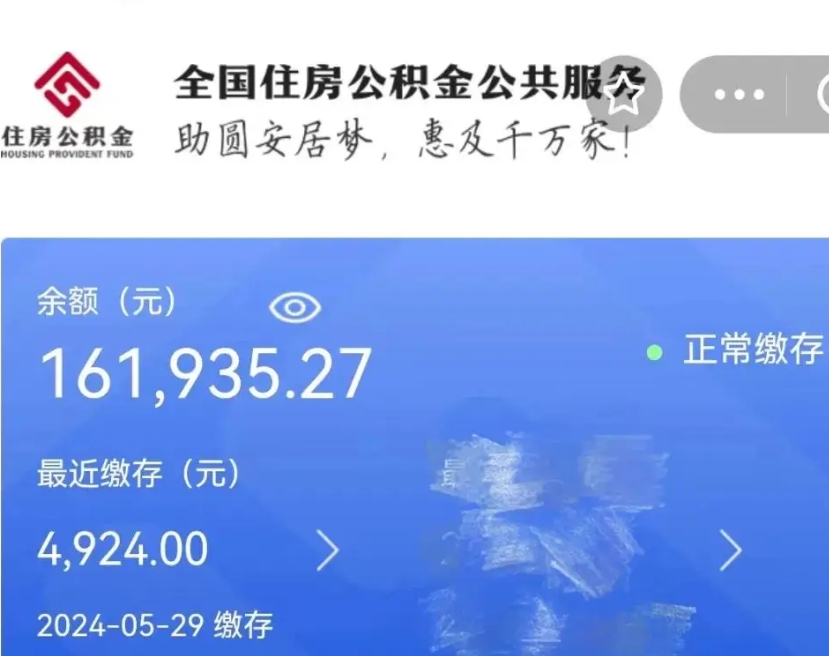 淮滨公积金能提出来吗（公积金能提出来么）